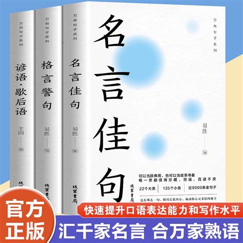 不要說謊語錄|不能說謊的名言佳句